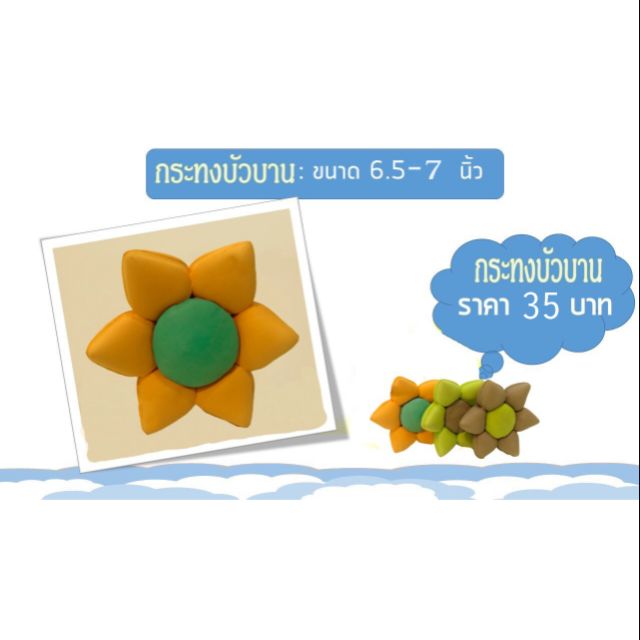 กระทงขนมปัง