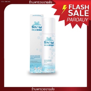 🔥ส่งไวจากไทย🔥สเปรย์กำจัดขน Snow Mousse Hair Removal Spray สโนว์มูส กำจัดขนง่าย เกลี้ยงเกลา สูตรเย็น ขนหลุดง่าย ถนอมผิว