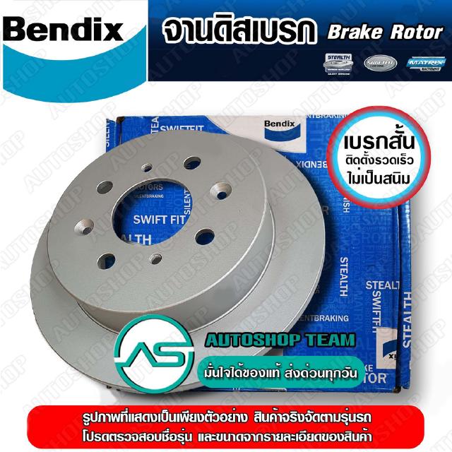 BENDIX จานดิสเบรคหน้า ISUZU D-MAX 4WD RODEO 4WD /02-07 280mm 6 รู