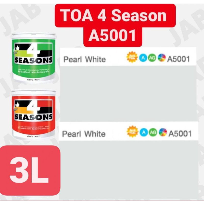 สีน้ำภายนอกและใน TOA 4Season A5001 Pearl White  ชนิดด้าน ขนาด 1Gallon (3.785L)