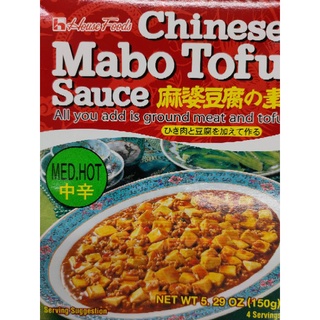 Chinese MABO TOFU Sauce 150g NIKUNASHI Medium HOT