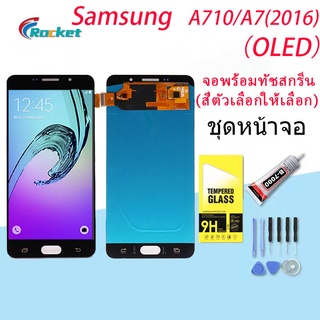 (งานแท้)หน้าจอ LCD พร้อมทัชสกรีน - Samsung A710 , A7(2016) , A710 (oled)（Original)