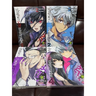 ปริศนาพลังแห่งความมืด เล่ม 1-4 (จบ) (ขายยกเซท)