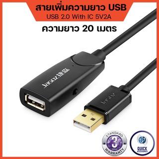 สายเพิ่มความยาว 20 เมตร USB 2.0 ตัวผู้เป็นตัวเมีย Male to Female Fast Cable ExtensionUsb JAZOS D109