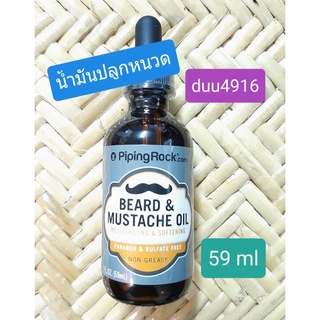 Beard &amp; Mustache Oil  น้ำมันปลูกหนวด