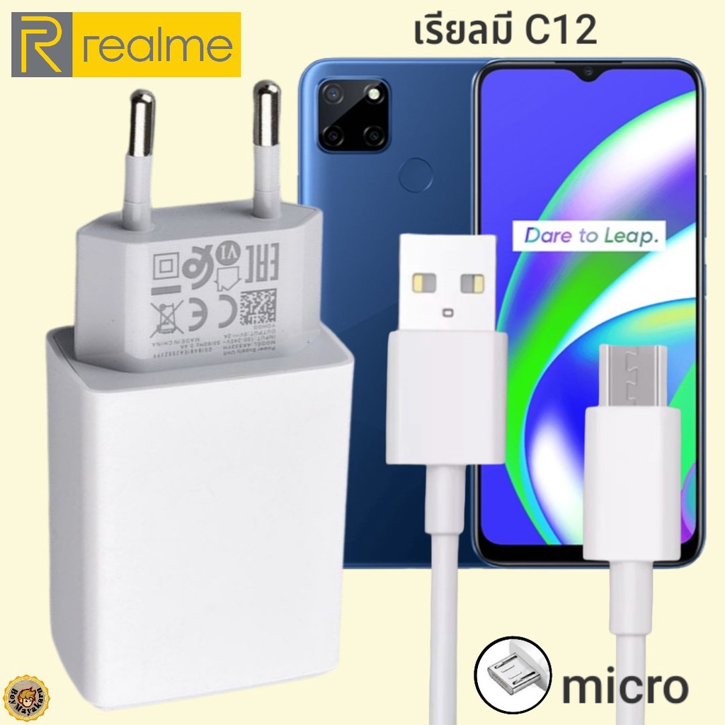 Cables, Chargers & Converters 100 บาท ที่ชาร์จ Realme C12 MICRO 5V-2A 10W  เรียวมี VOOC Fast Charge  หัวชาร์จ สายชาร์จ  ชาร์จเร็ว ชาร์จไว ชาร์จด่วน ของแท้ Mobile & Gadgets