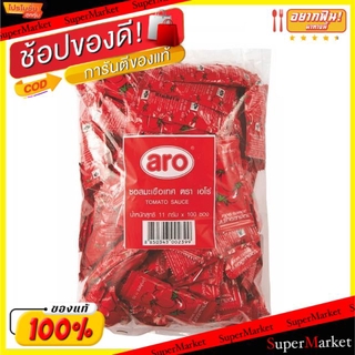 🔥The Best!! ซอสมะเขือเทศ ตราเอโร่ ขนาด 10/11กรัม/ซอง ยกแพ็ค 100ซอง ARO TOMATO SAUCE วัตถุดิบ, เครื่องปรุงรส, ผงปรุงรส