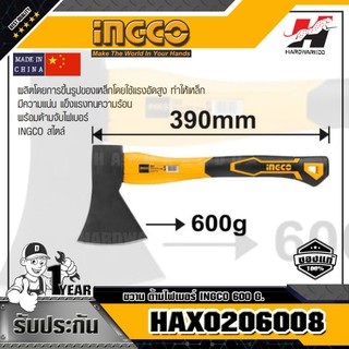 INGCO HAX0206008 ขวาน ด้ามไฟเบอร์ 600 G.