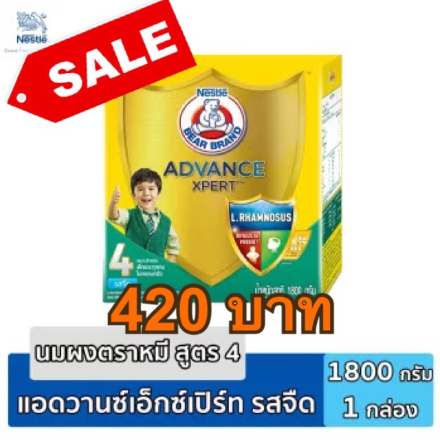 Sale❗️ Bear Brand Advance Xpert นมผง ตราหมี สูตร 4 รสจืด ขนาด 1800 กรัม