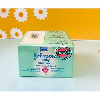 สบู่เด็ก johnson baby milk soap ขนาด 75 กรัม 3 ก้อน