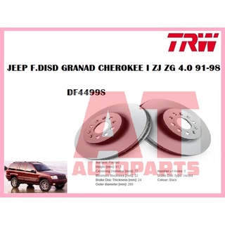 จานเบรคหน้า DF4499S JEEP F.DISD GRANAD CHEROKEE I ZJ ZG 4.0 91-98  ยี่ห้อ TRW ราคาต่อคู่