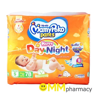 MAMYPOKO PANTS HAPPY DAY&amp;NIGHT