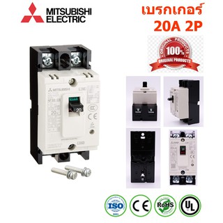 Mitsubishi เบรกเกอร์ MCCBs ชนิดตัดตอนอัตโนมัติ 20A -125A 2P