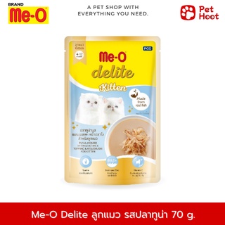 Me-O Delite มีโอ ดีไลท์ อาหารเปียกลูกแมวเพาช์ รสปลาทูน่ามูสผสมนมแพะ หน้าปลาโอ (ขนาด 70 กรัม)