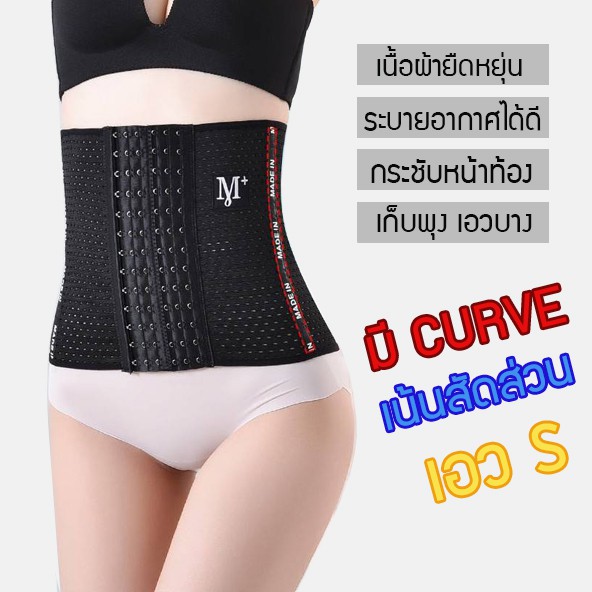 สินค้าพร้อมส่งจากไทย TOPLIST (TL-N461) แผ่นกระชับสัดส่วน รัดหน้าท้องให้เอวคอต ใส่หลังคลอดได้ มีรูระบายอากาศ