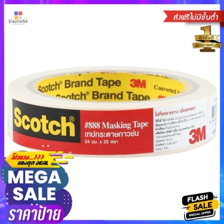 กระดาษกาวย่น 3M 24 มม.x25หลาMASKING TAPE 3M 24MMX25Y