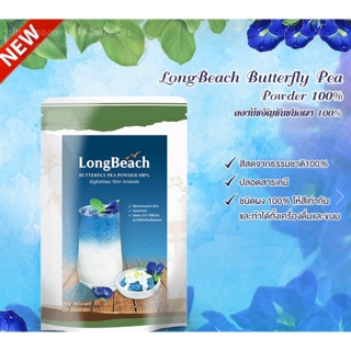 อัญชันชนิดผง 100% ขนาด 100 กรัม Longbeach