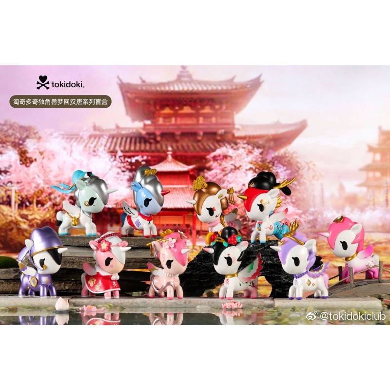 ❣️พร้อมส่ง…แบบยกกล่อง❣️TOKIDOKI • Han & Tang Dynasties Unicorno