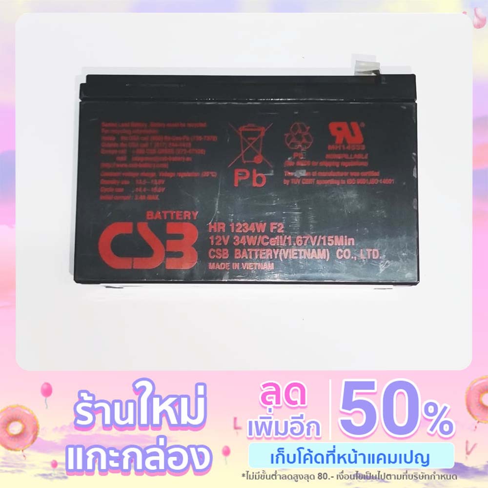 CSB BATTERY HR 1234W F2 12V 34W(9AH)  ใช้สำรองไฟฟ้าหรือ UPS ทุกรุ่น ขอใหม่แท้100% รับประกันสินค้า 1 