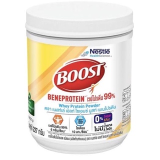 Boost Beneprotein  227g บูสท์ เบเนโปรตีน มีเวย์โปรตีนไอโซเลต 99% 227กรัม