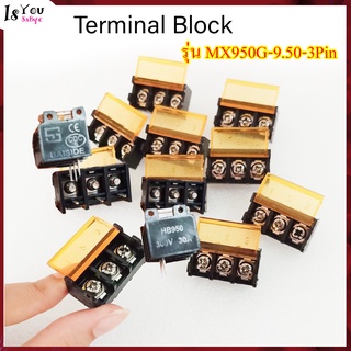 Terminal Block รุ่น MX950G-9.50-3Pin (ขั้วต่อสนาม) พร้อมฝาปิด