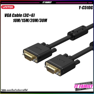 สาย VGA Cable (3+6) UNITEK ความยาว10,15,20,30เมตร