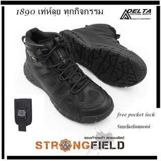 รองเท้ายุทธวิธี เดลต้าสีดำ รุ่นใหม่ strongfield ใส่สบายได้ทุกกิจกรรมกลางแจ้ง ไม่หนักเท้า เซฟทุกจุด