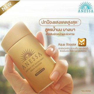 ครีมกันแดดชิเชโด้ anessa สีทอง 60ml. SPF50 PA+++