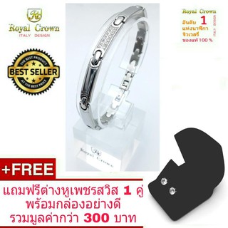 Royal Crown สร้อยข้อมือเพื่อสุขภาพ ฝังเม็ดเพื่อสุขภาพและชุบทองอย่างดี ของแท้ 100% เหมาะสำหรับทุกเพศทุกวัย ( สี Silver )