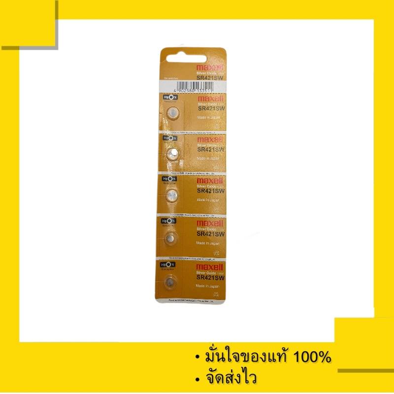 ถ่านกระดุม ถ่านนาฬิกา Maxell SR421SW , 421SW ของแท้ 100% (1 แผง 5 ก้อน ...