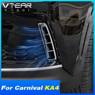 Vtear สติกเกอร์กรอบไฟตัดหมอก ด้านนอก อุปกรณ์เสริม สําหรับ Kia Carnival KA4 2023 2022 2021