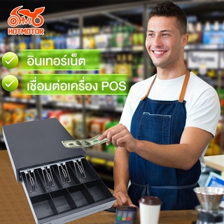 ลิ้นชักเก็บเงิน Cash Drawer เครือข่าย 4 ช่องสำหรับเหรียญ รับประกัน  RJ11 Internet pos 4 ช่องสำหรับธนบัตรและ