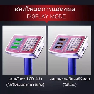 เครื่องชั่งอิเล็กทรอนิกส์ 150kg เครื่องชั่งดิจิตอลแบบตั้งพื้น