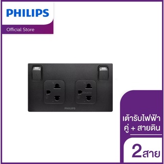 Philips ปลั๊กกราวด์คู่ มีม่านนิรภัย พร้อมสวิทช์ ควบคุม รุ่น Leaf Style Duplex 2P+E Socket + Switch สีดำ