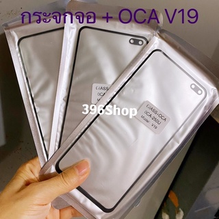 กระจกจอ ( Glass ）vivo V19