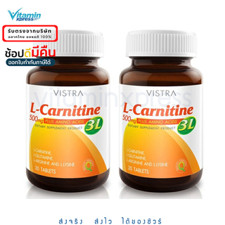 Vistra L-Carnitine 500mg Plus Amino Acids 3L  30 เม็ด 2 ขวด ลดน้ำหนัก เร่งเผาผลาญ ผอม