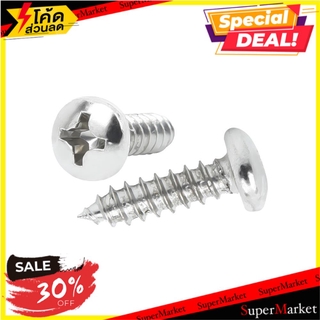 🔥NEW Best!! สกรูเกลียวปล่อย TP 12X3/4 นิ้ว 25 ตัว ช่างมืออาชีพ SELF-TAPPING SCREW TP FITT 12X3/4" 25PCS สกรู, น๊อตและแหว