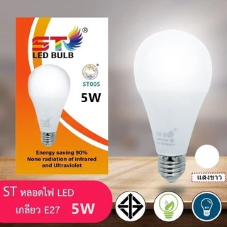 STขั้วหลอดไฟ E27 มีสวิตซ์ พร้อมสายไฟมีปลั๊กเสียบ ยาว 5 เมตรและ 10 เมตร สีขาว และหลอดไฟขั้วE27