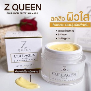 🌕Z Queen Collagen Plus Sleeping Mask 15 g.🌕