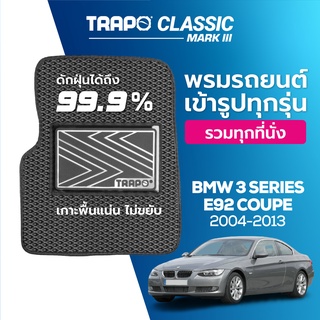 พรมปูพื้นรถยนต์ Trapo Classic BMW 3 Series E92 Coupe (2004 - 2013)