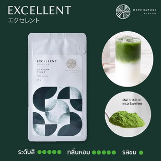 MATCHAZUKI ผงชาเขียวมัทฉะพรีเมี่ยมจากญี่ปุ่น | เกรด Excellent  | ขนาด 40g