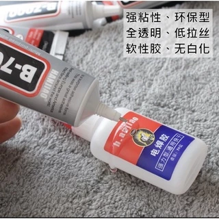 กาวใส อเนกประสงค์ B7000 กาวเครื่องมือช่างซ่อมมือถือ
