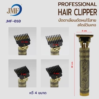 JMF แบตตาเลี่ยน ปัตตาเลี่ยน ปัตตาเลียนไร้สายตัดผมชาย ที่ตัดผมผู้ชาย ปัตตาเลี่ยนไร้สาย เครื่องตัดผมไฟฟ้า USB
