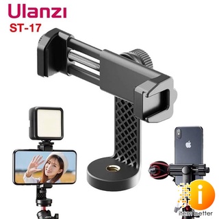 ULANZI ST-17 VERTICAL SMARTPHONE CLIP ที่หนีบโทรศัพท์ ต่อกับขาตั้งกล้อง หมุนได้ 360 องศา ใช้อัดวิดีโอ ไลฟ์สดได้