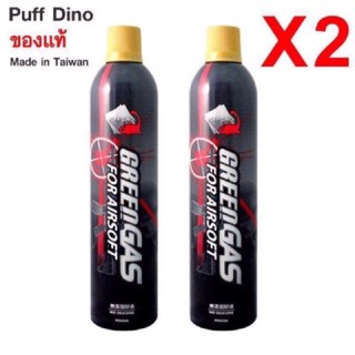 แพ็คคู่ 2 กระป๋อง GREEN GAS PUFF DINO CLASSIC 12KG ฝาเหลือง 440฿