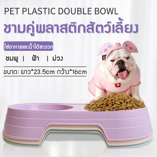 HOOPET (ขนาด 23.5*16cm) ชามอาหารสัตว์เลี้ยงทรงกลม 2หลุม กันมด ชามอาหารสุนัข หมา ชามอาหารแมว 🔥 พร้อมส่ง 🔥