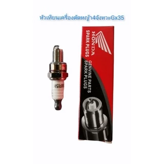 หัวเทียน CMR5H เครื่องตัดหญ้า4จังหวะ GX35 GX25 หัวเทียนGX35พร้อม​ส่ง​(ราคาต่อ1ชิ้น)​