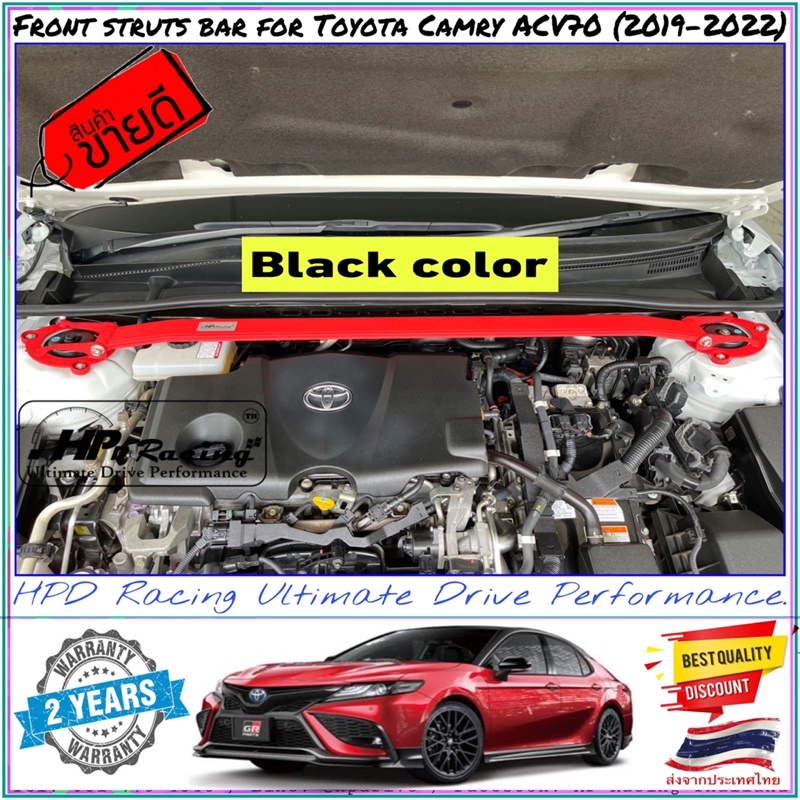 (สีดำ)ค้ำโช๊คหน้า HPD Racing ค้ำโช๊ค Camry ACV70 ตรงรุ่น Toyota Camry(ACV70) ปี 2019-2021 ผลิตจาก Aluminum alloy