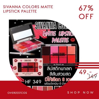 HF349 SIVANNA COLORS MATTE LIPSTICK PALETTE