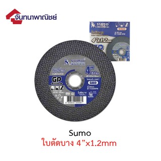 ใบตัดบาง 4" x 1.2mm Sumo GP